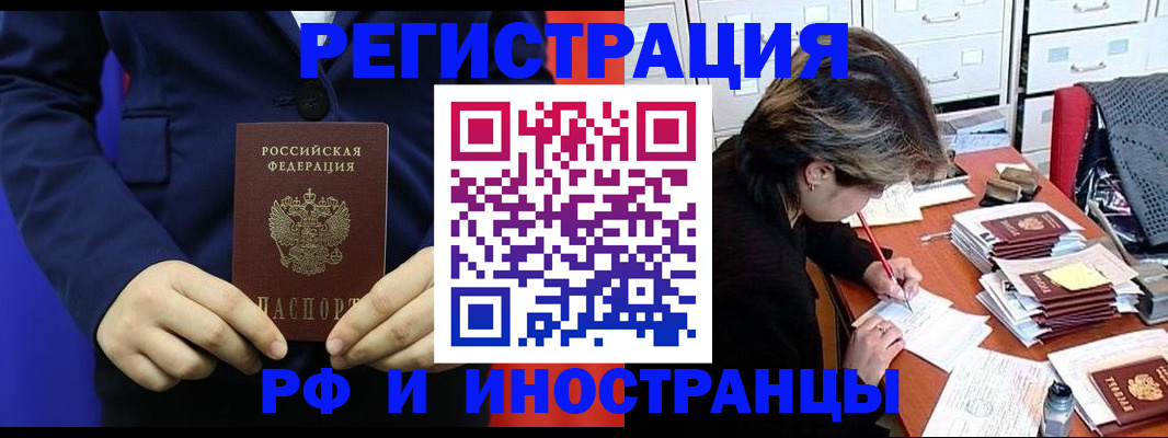 купить прописку в Спасске-Дальнем