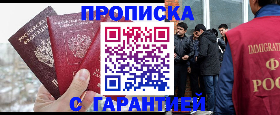 прописка для кредита в Спасске-Дальнем