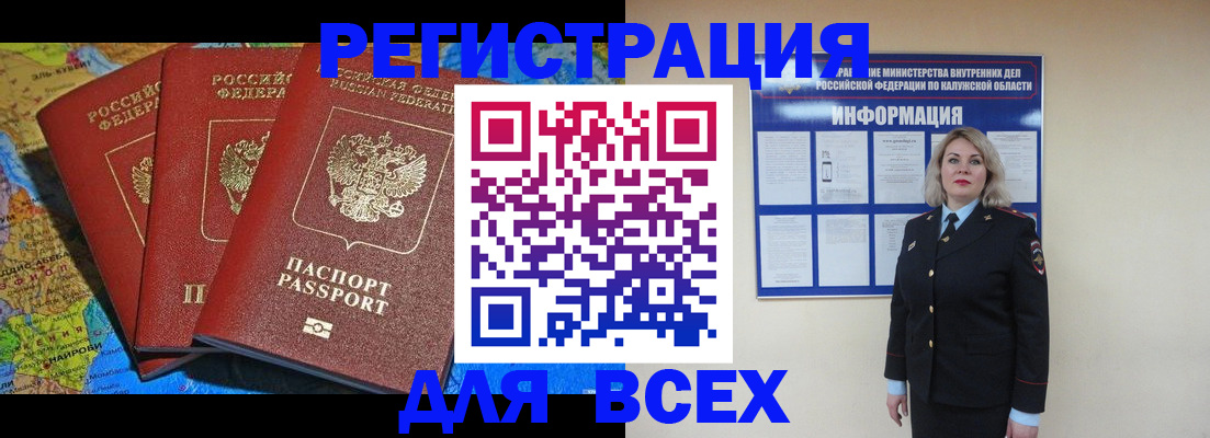 где прописаться в Спасске-Дальнем